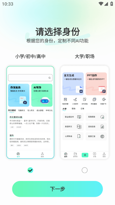 妙速写作软件官方下载安装