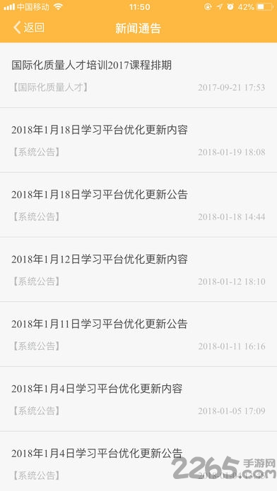 工会云课堂app