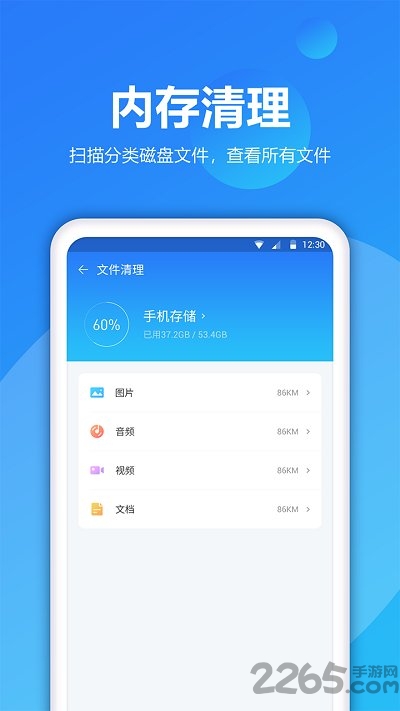 爱清理app