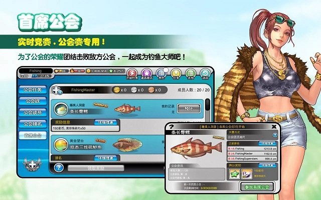钓鱼大师第五季官方版