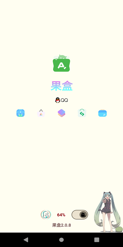果盒app官方版