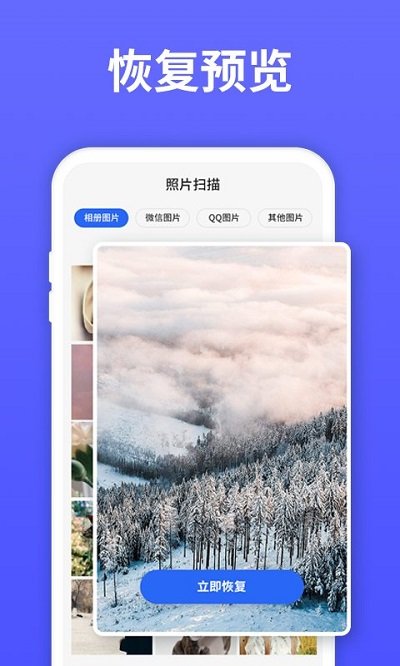 失易得数据恢复软件