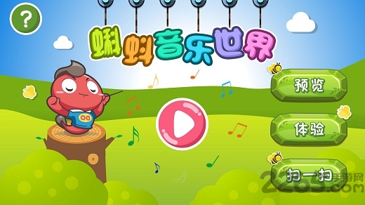 蝌蚪音乐世界手机版 蝌蚪音乐世界游戏下载