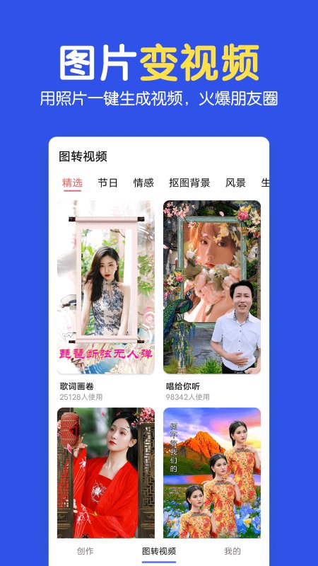 指尖图片制作拼图app