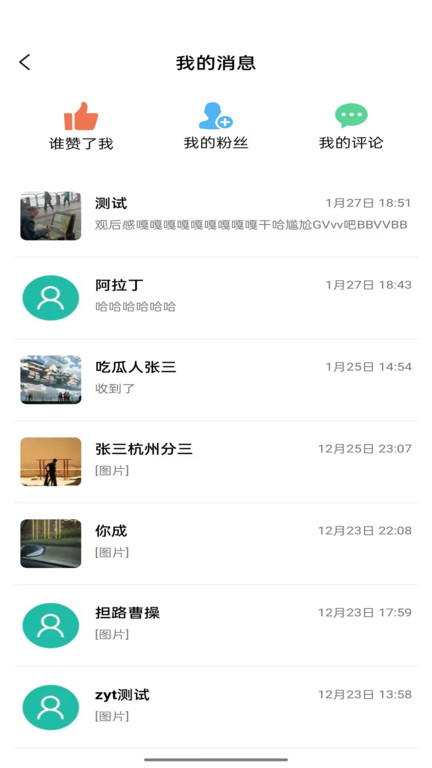 智慧强安安全教育培训平台