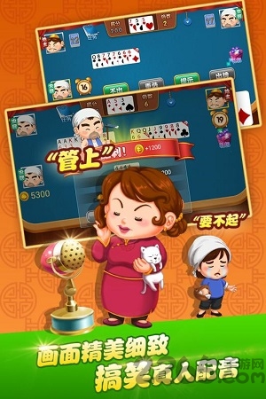 四海单机斗地主最新版