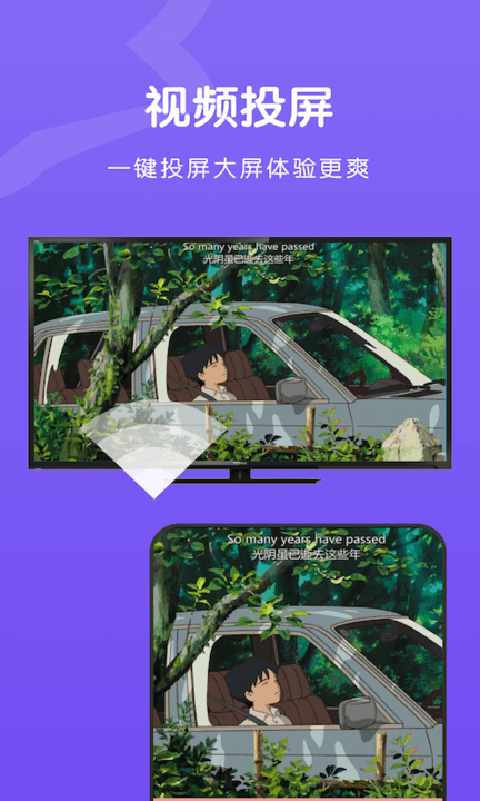 ai无线投屏伴侣手机版