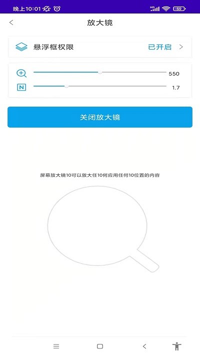聚点放大镜app