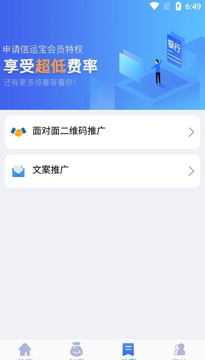 信运宝app