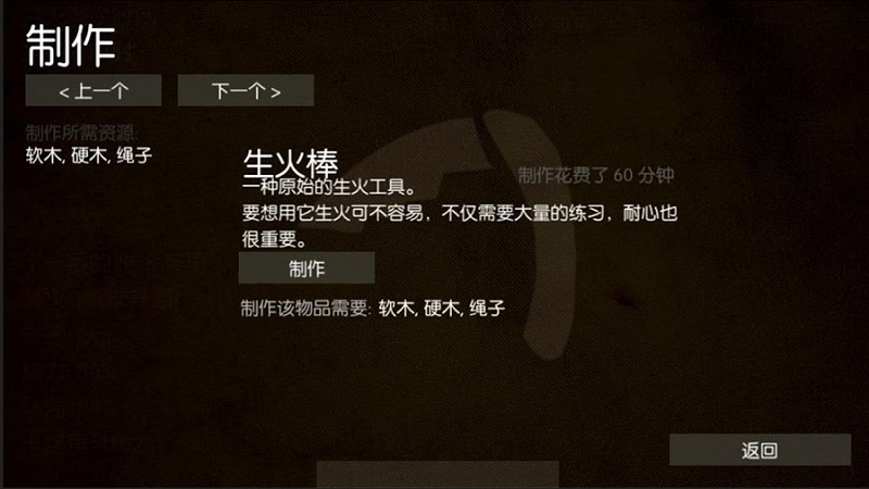 野外生存之旅游戏无限材料版