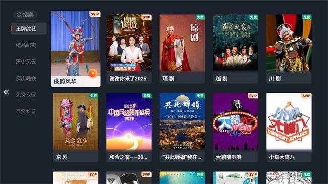 华数tv电视版最新版本