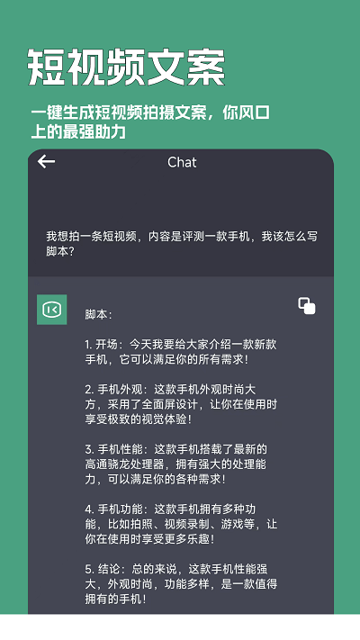 一键文章生成器app