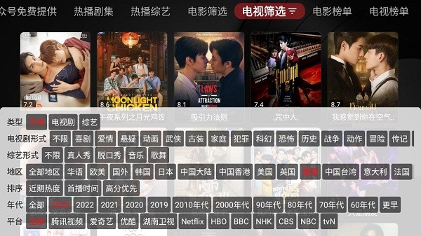 卧龙tv电视版最新版本