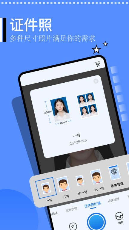 精灵扫描仪app最新版