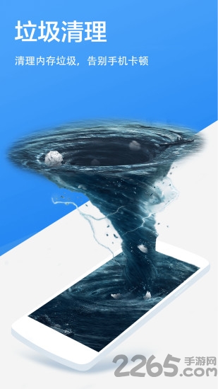 超级清理专家app