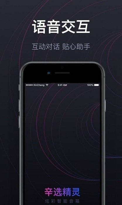 辛选精灵app下载