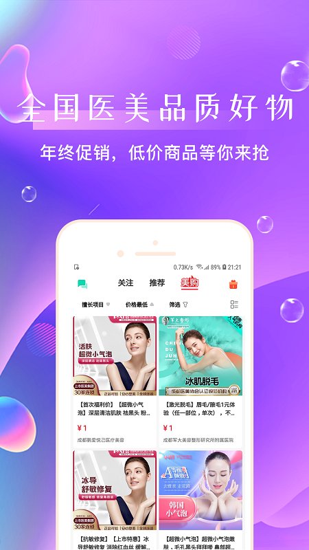 如丽整形app