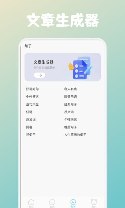 名言刻录app下载