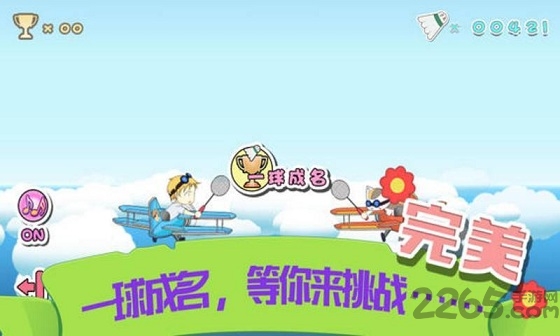 天天羽毛球2手机版