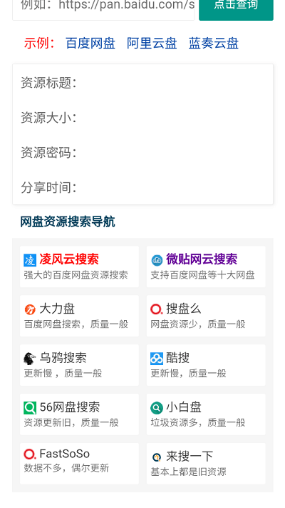 超能搜官方版 超能搜app下载