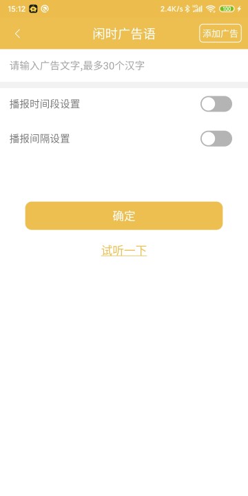 收款神器app 收款神器软件下载