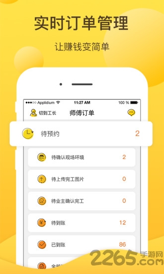 咋装服务端app