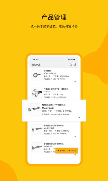 工数宝平台
