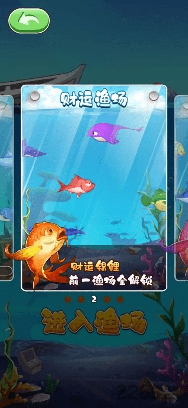 我要钓锦鲤最新版