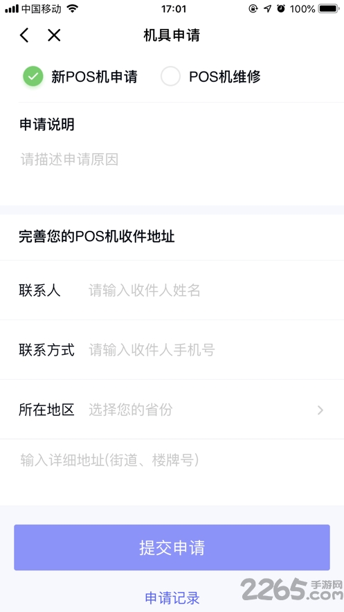 乐刷极速版最新版