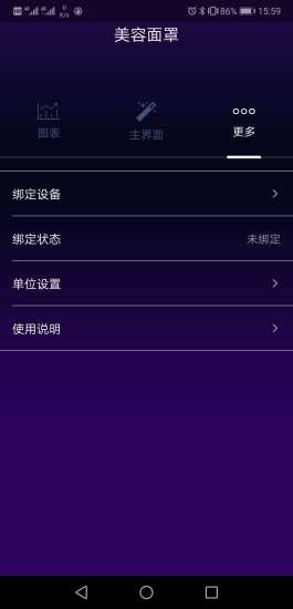 美容面罩手机版