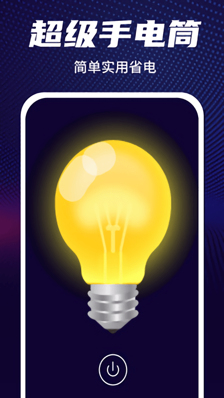 超高清放大镜软件