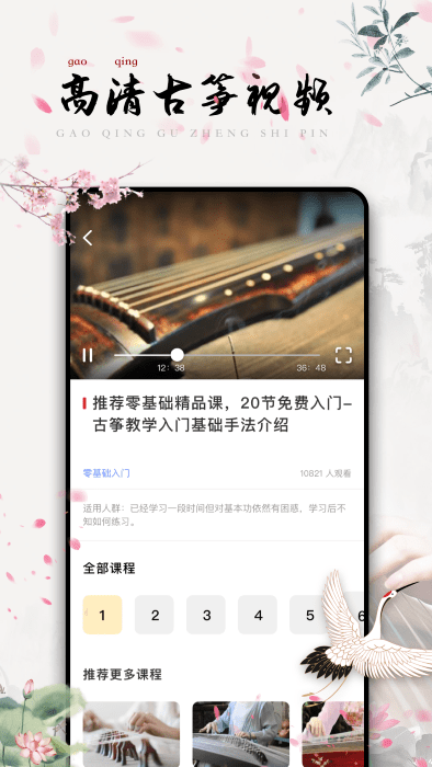 知晓古筝调音app