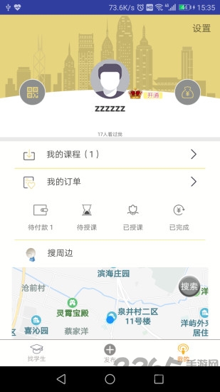 学习吧app