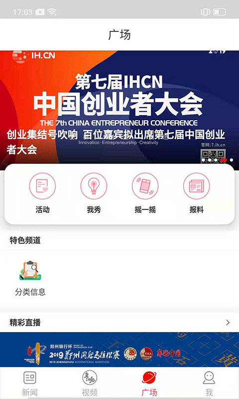 郑州晚报官方版