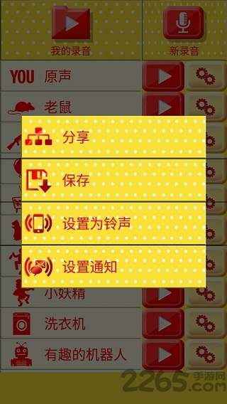趣味变音app
