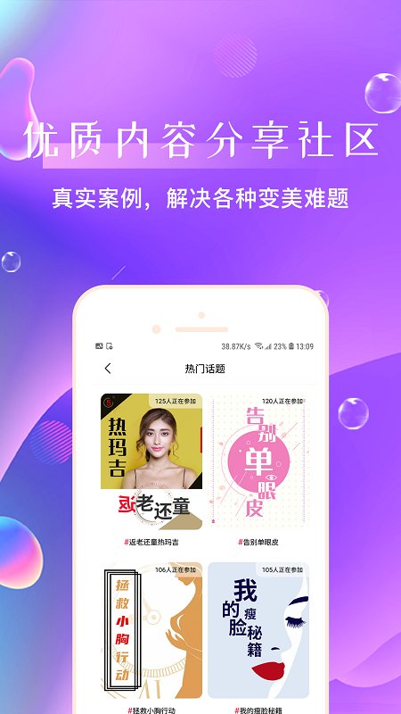 如丽整形app