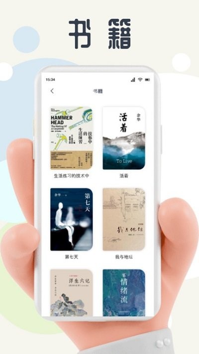 蛙蛙写作助手app