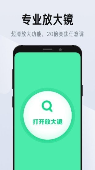 彩映放大镜手机版 彩映放大镜软件下载安装