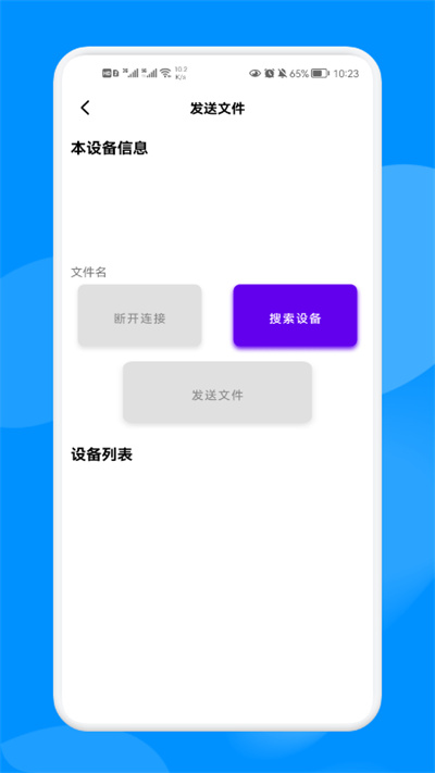 手机克隆换机大师app