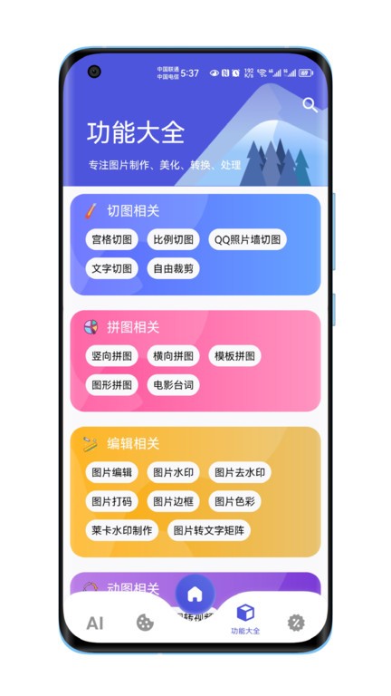 图师傅app最新版