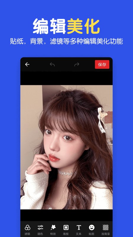 指尖图片制作拼图app