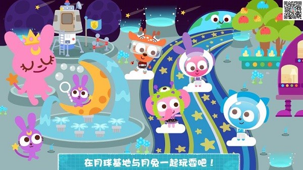 泡泡小镇宇宙游戏