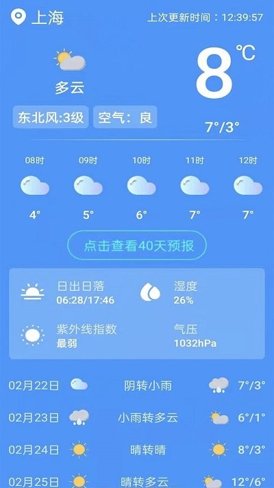 即刻智能扩音器软件
