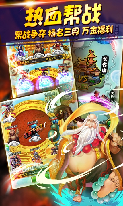 天天爱西游小米客户端