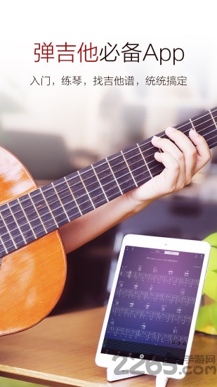吉他谱大全简单易学