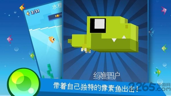 像素鱼2进化最新版
