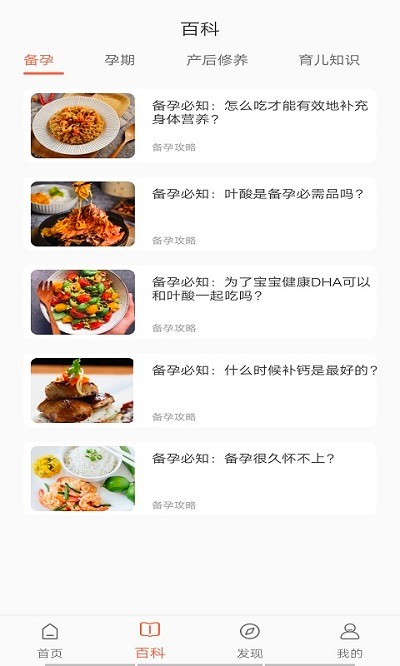 百变育儿app