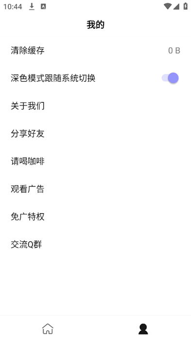 万能工具箱Pro版