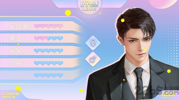 女寝皆是修罗场手游