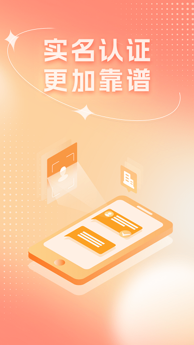 靠德筑app下载